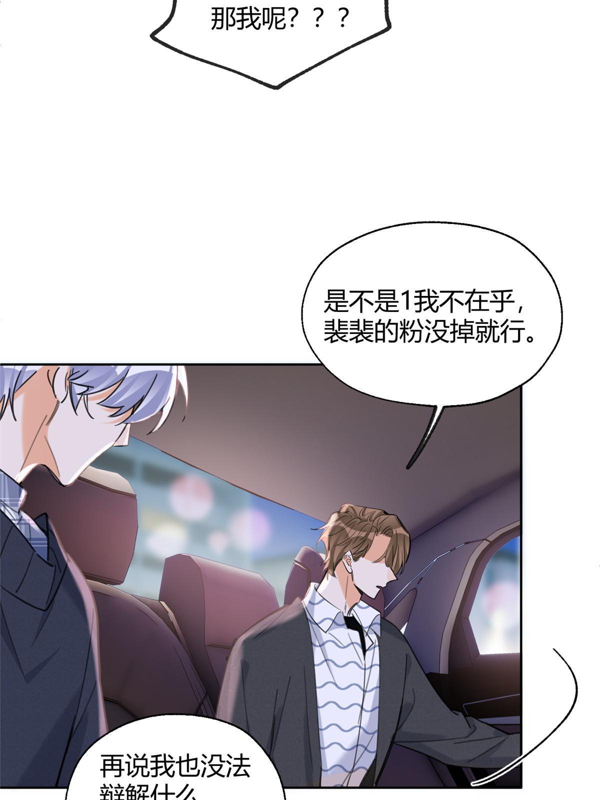 92 他竟然是…！？21