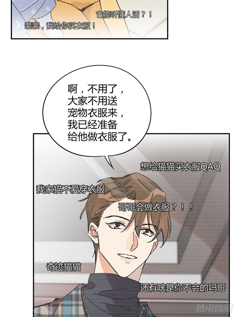 第20话 喜欢我吗32