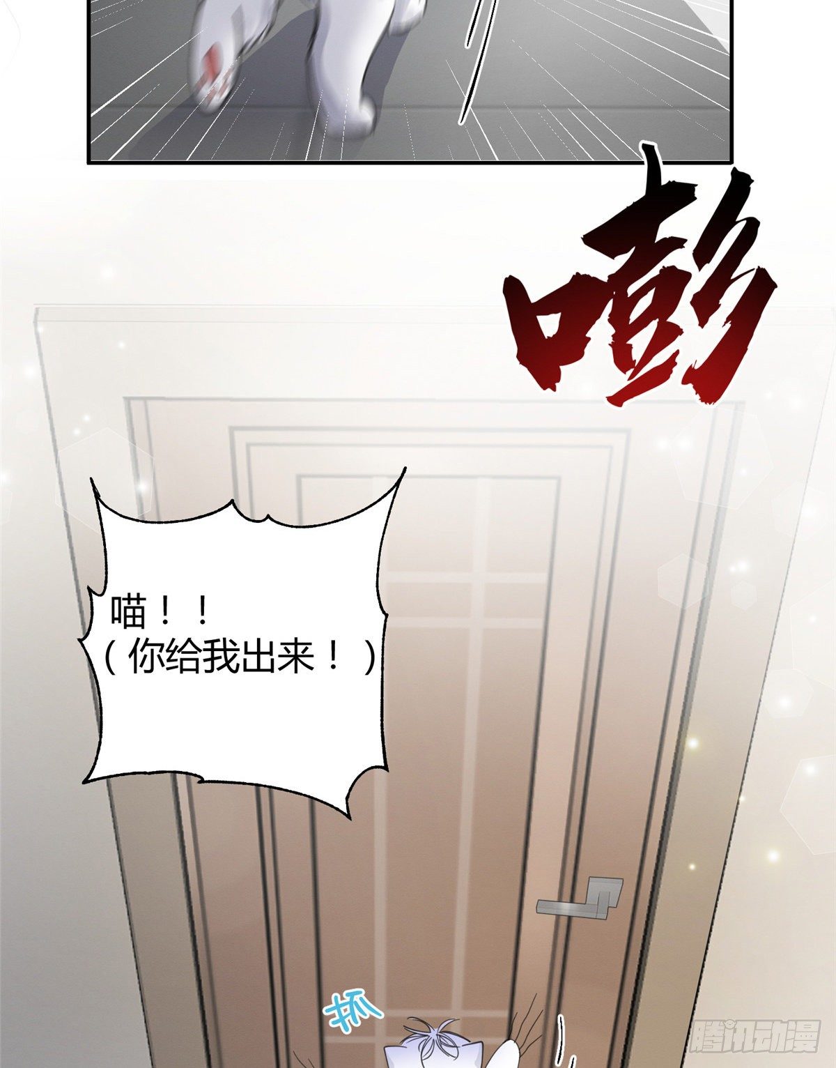 第5话  是公的！43