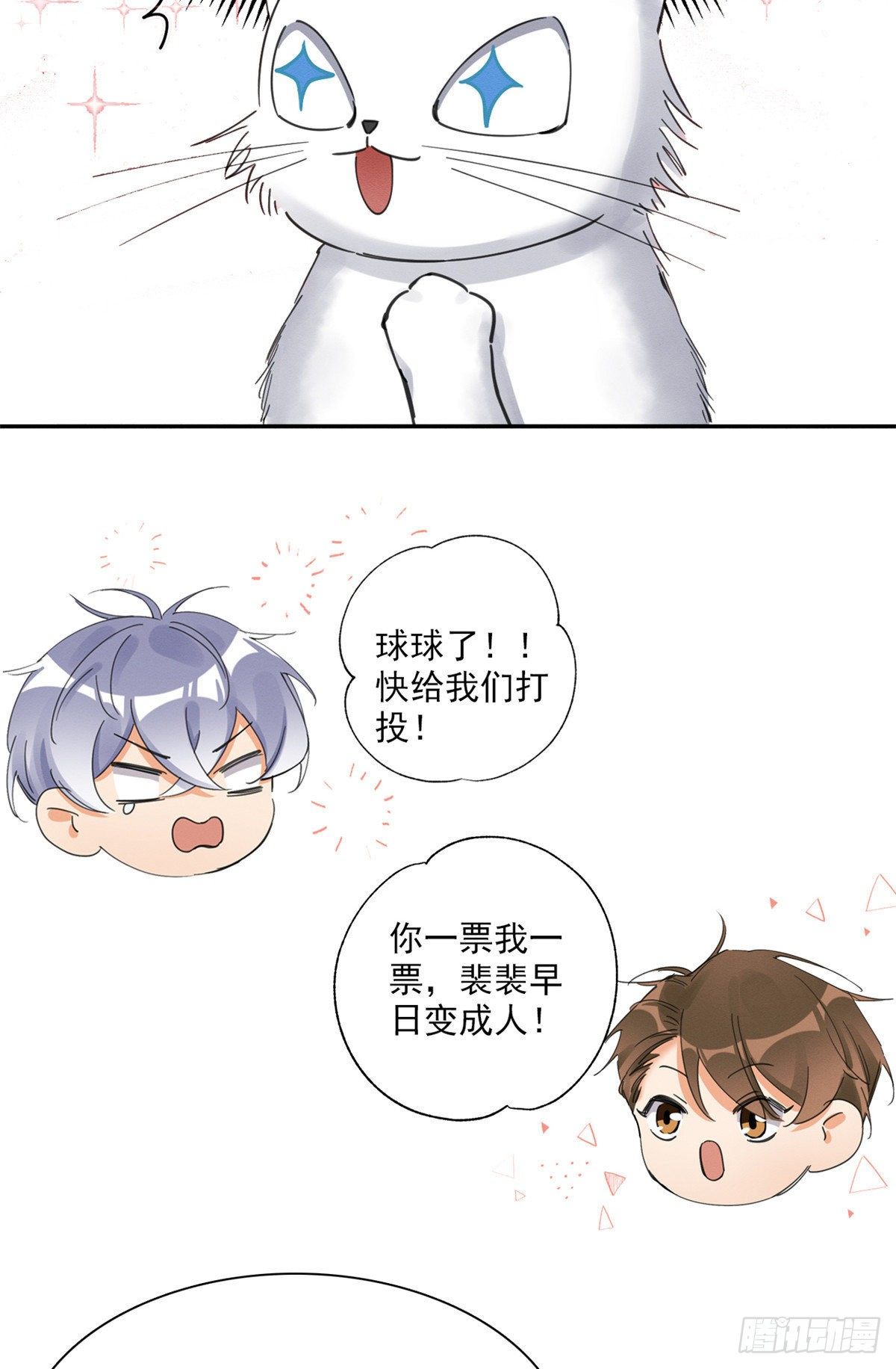 第2话 我来照顾他吧！69