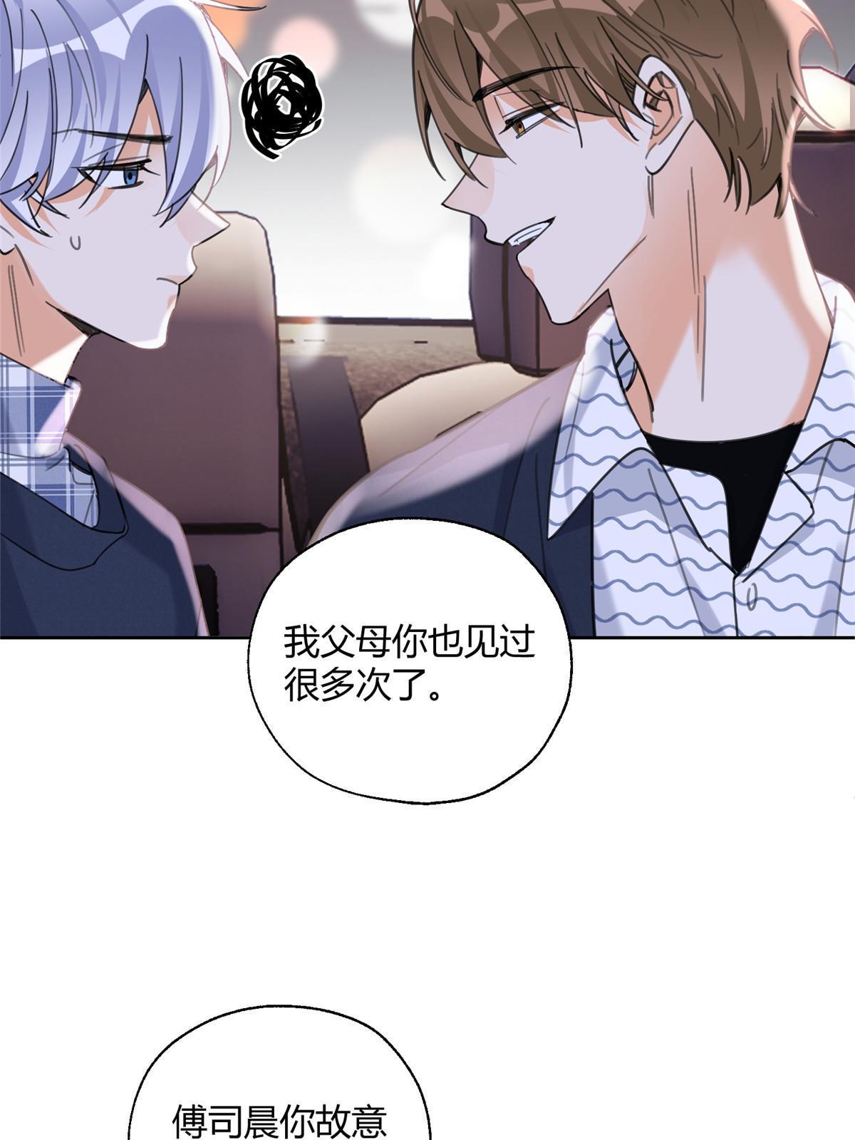 92 他竟然是…！？47