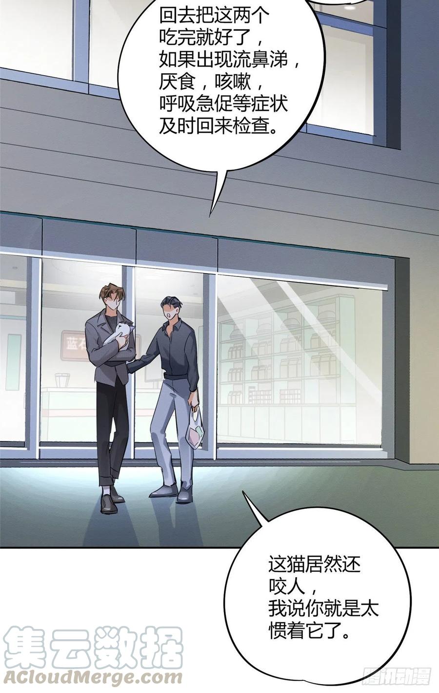 第36话 变成猫怎么恢复？8