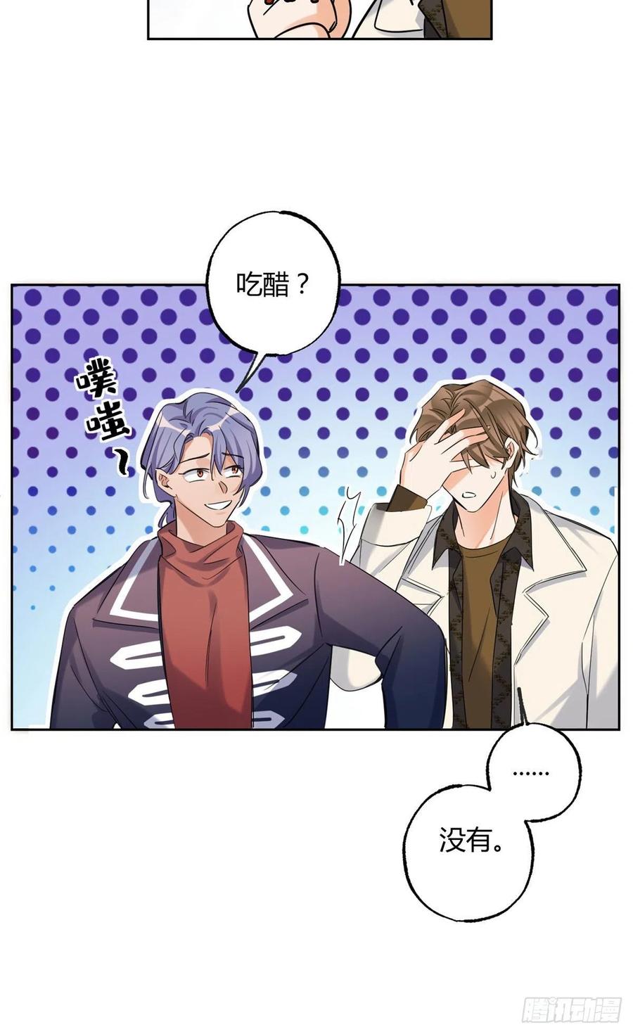 72 影帝的“吃醋”自我修养31