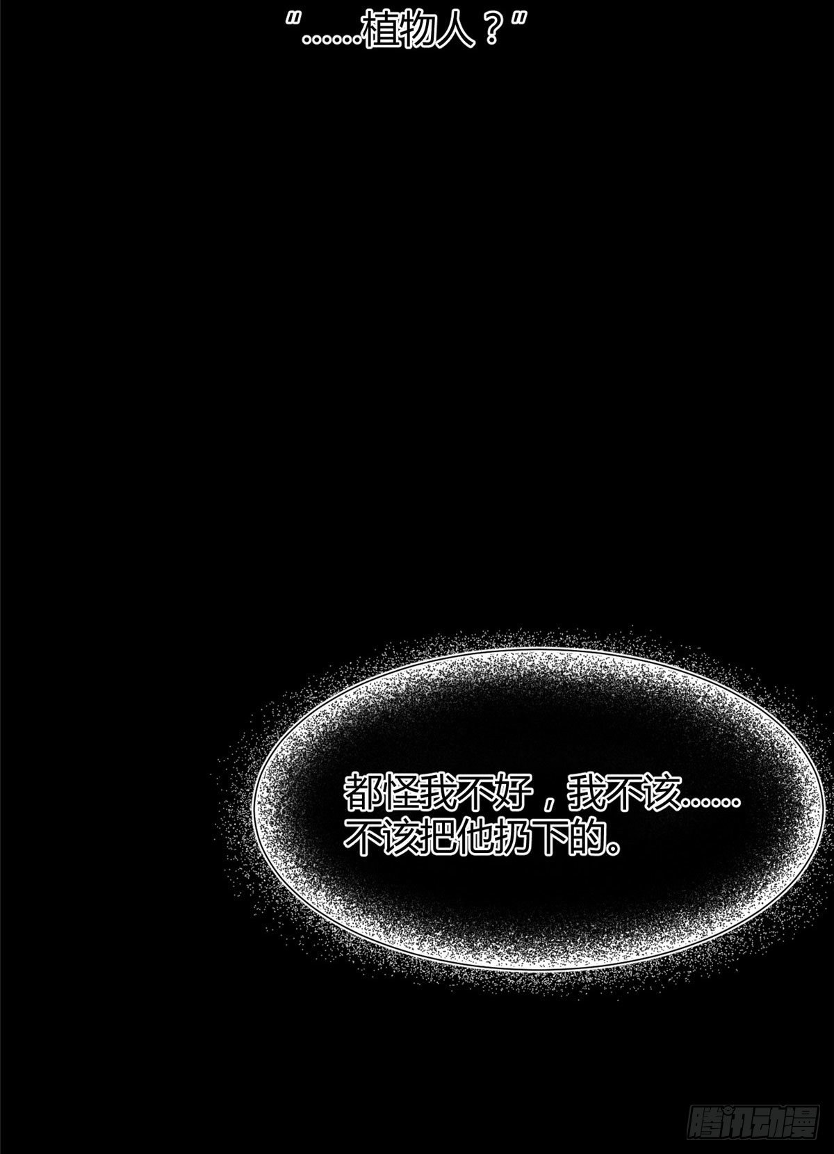 第1话 我变成猫了！50