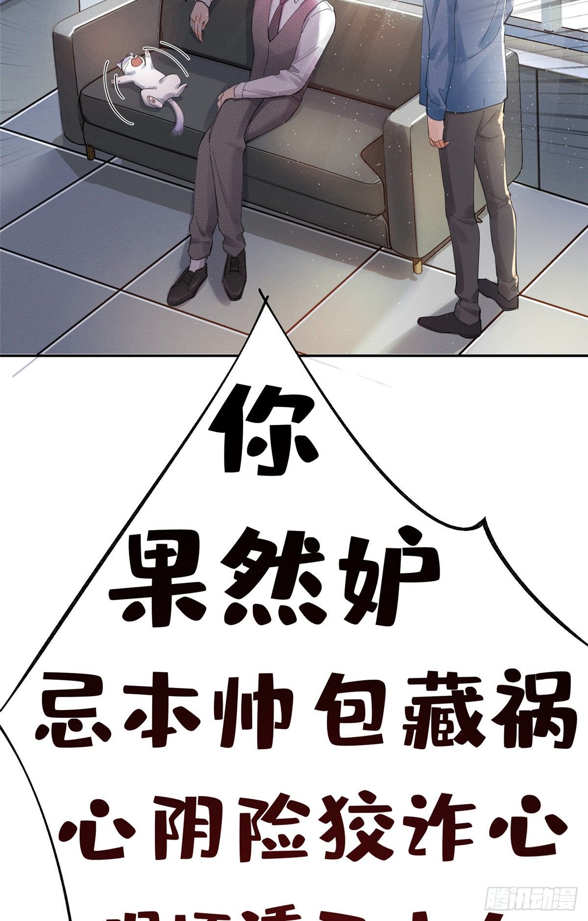 第3话 处理掉吧！28