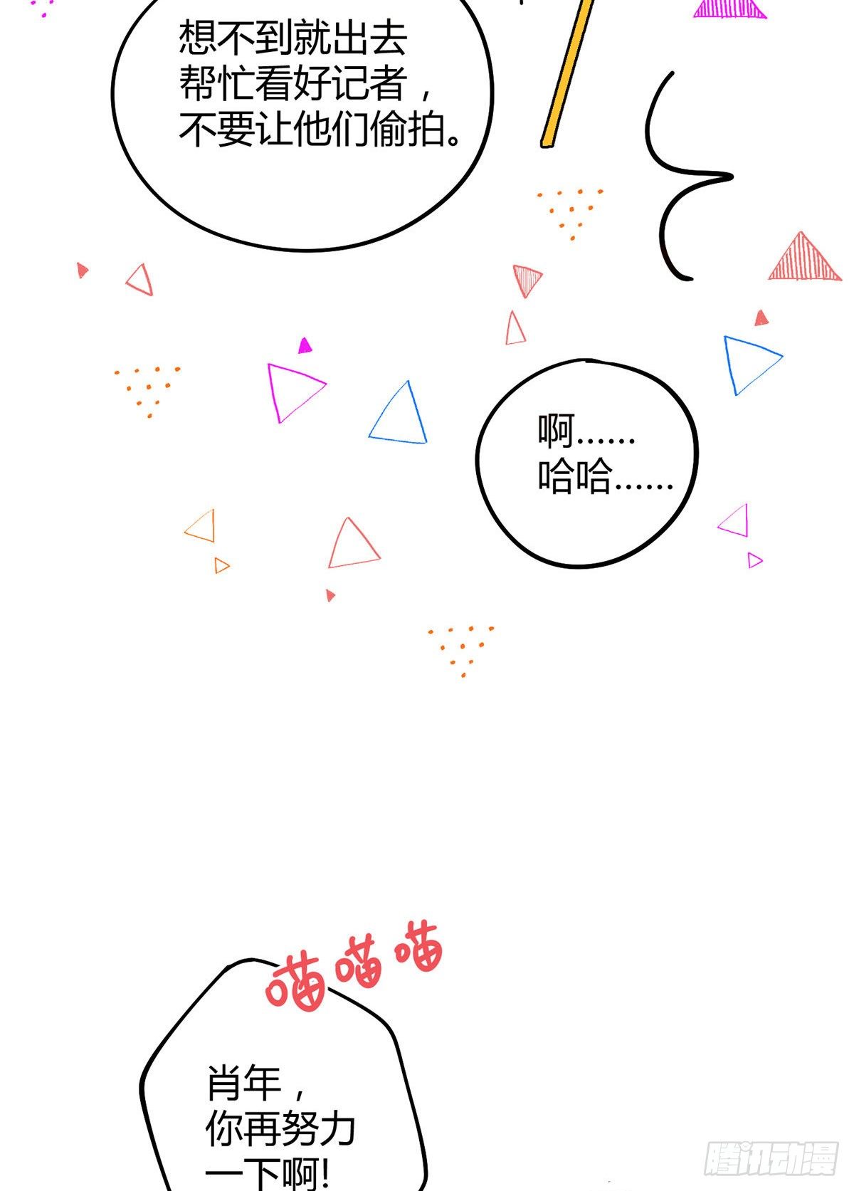 第12话 洗澡？！12