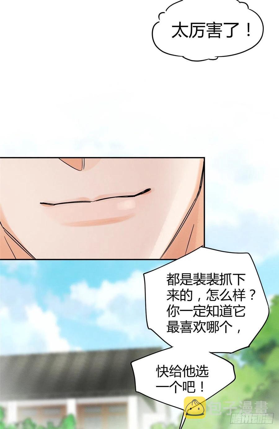 第41话 喜欢哪一个呢41