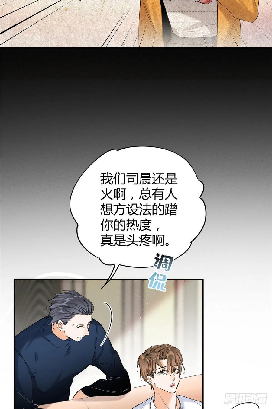 第41话 喜欢哪一个呢7