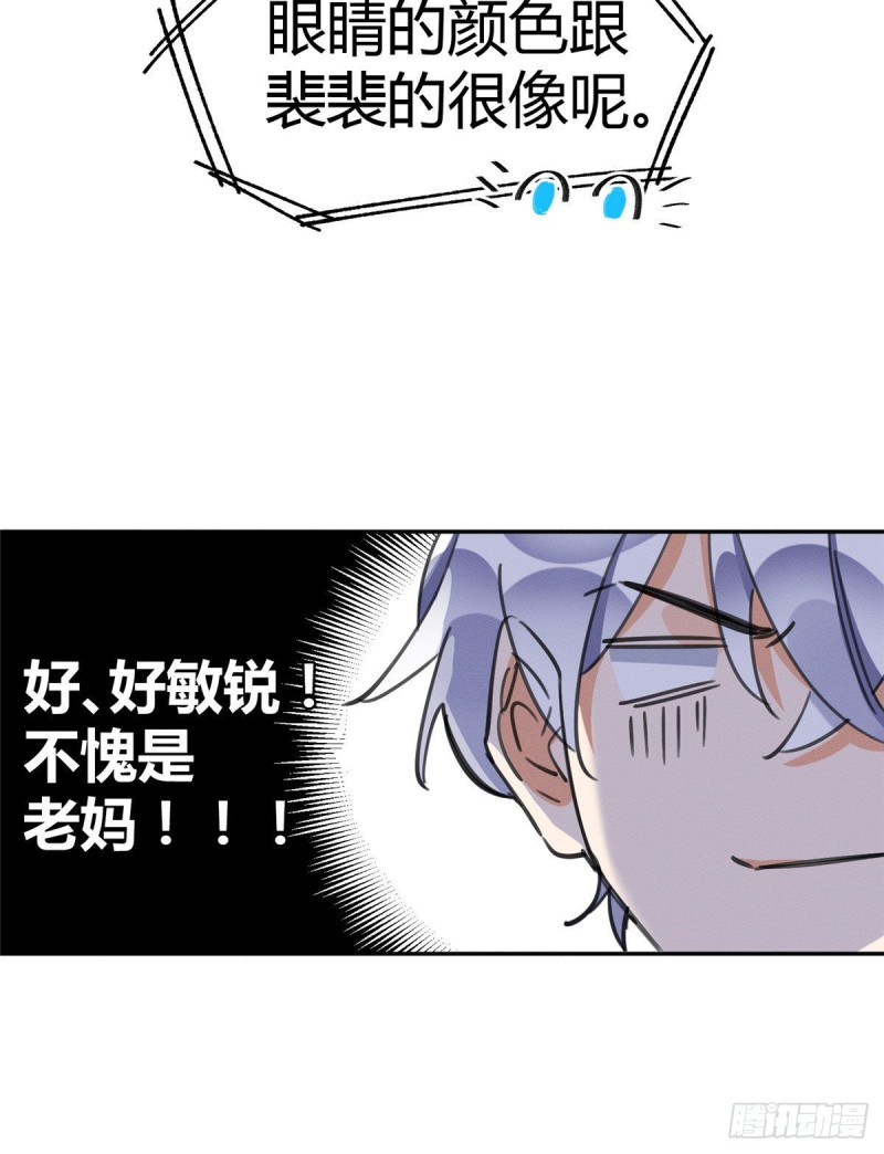 第38话 吻？能醒吗4