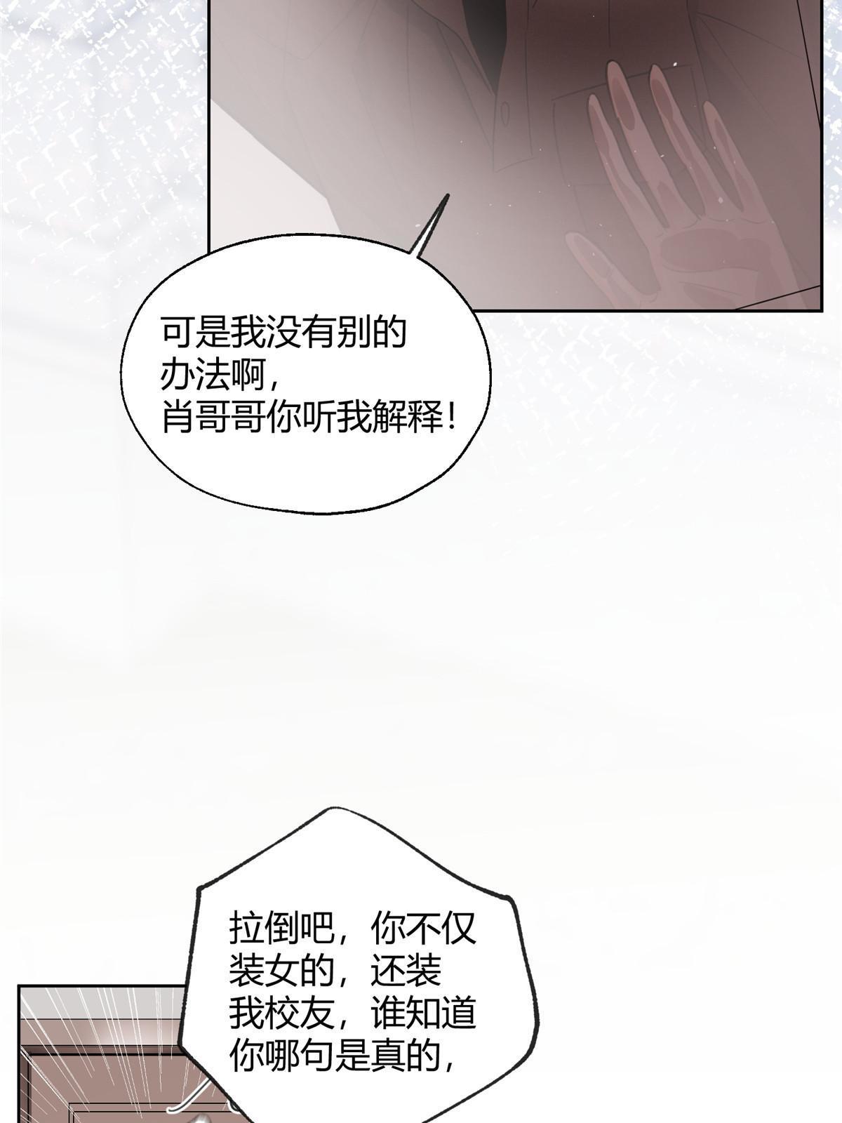 98 暗恋你很久了5