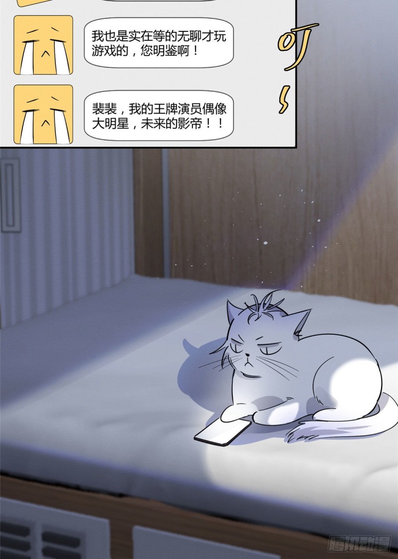 第23话 机会来了！6