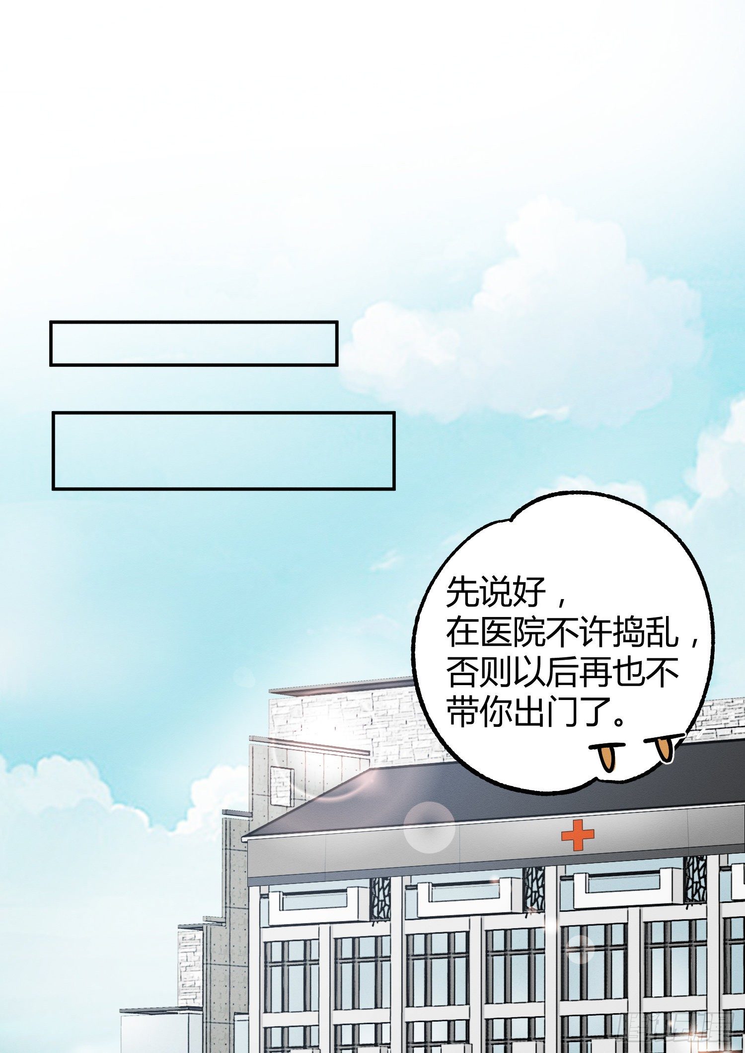 第8话 不可以碰我！24