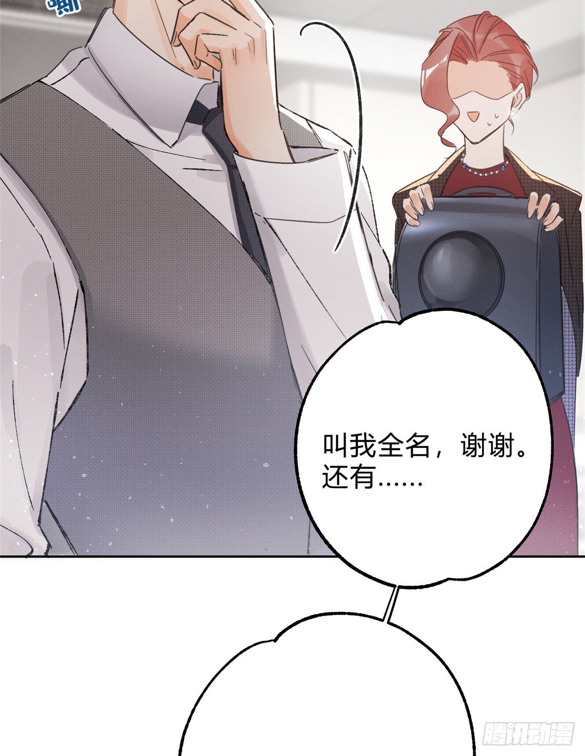 第2话 我来照顾他吧！31