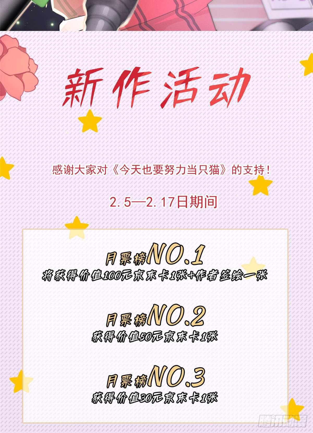 第6话 笨蛋！47