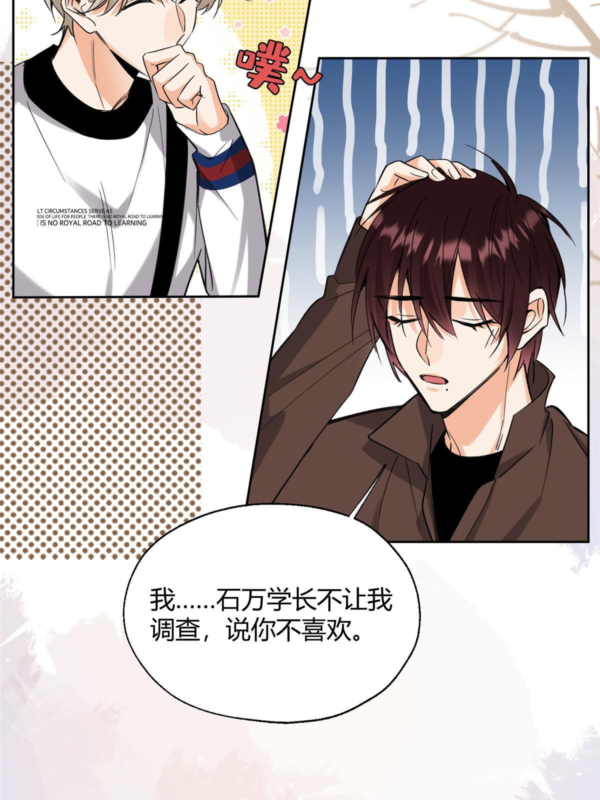 98 暗恋你很久了38
