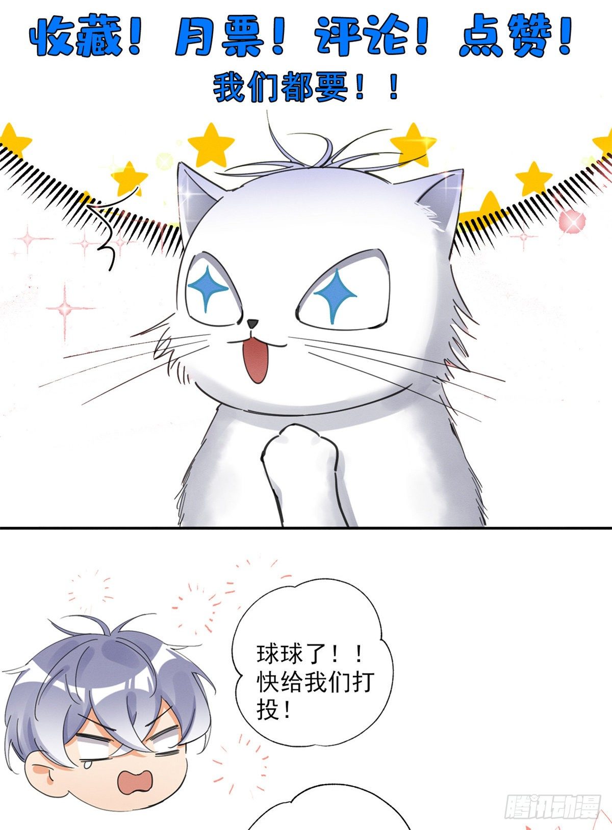 第5话  是公的！57