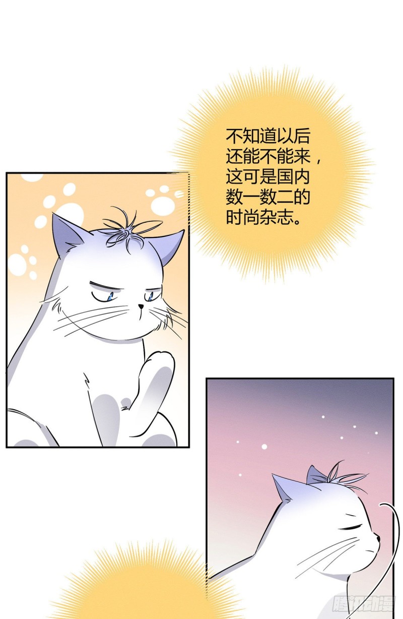 第24话 别冤枉他11