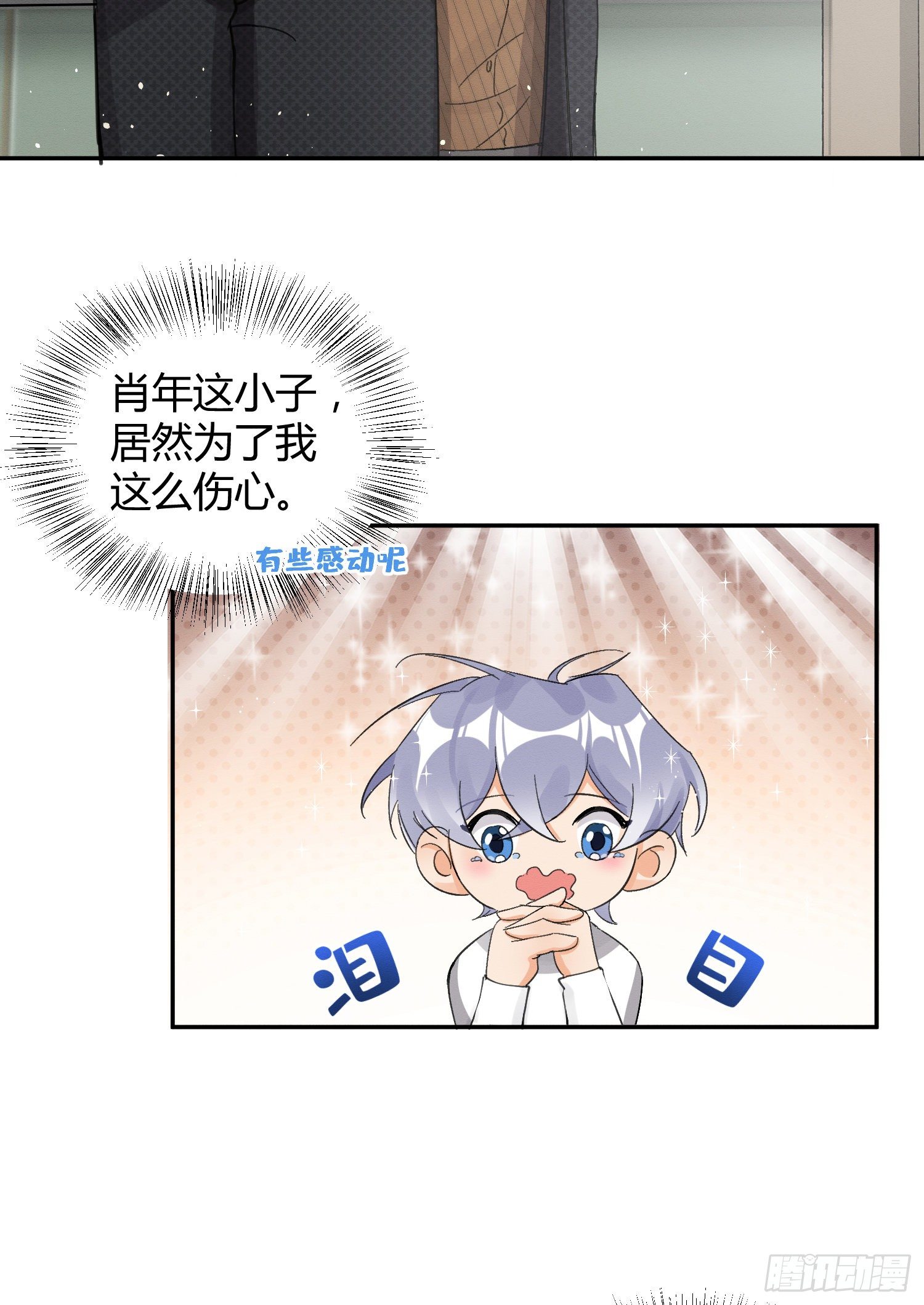 第8话 不可以碰我！27