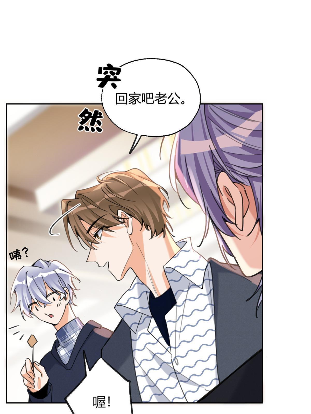 92 他竟然是…！？9