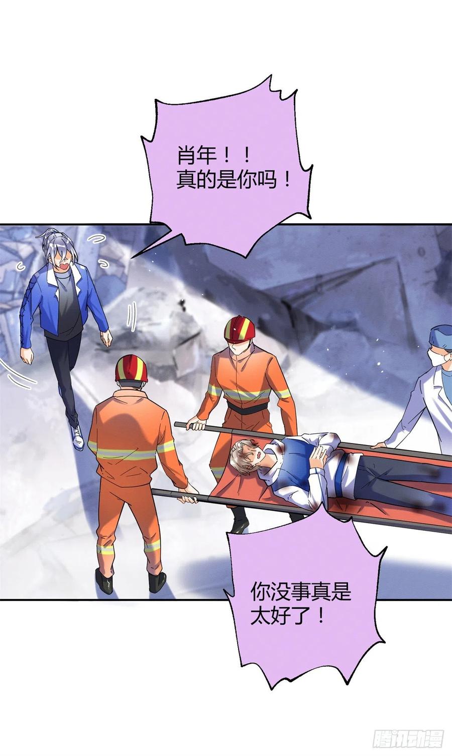 53 裴臻你变回来了？！7