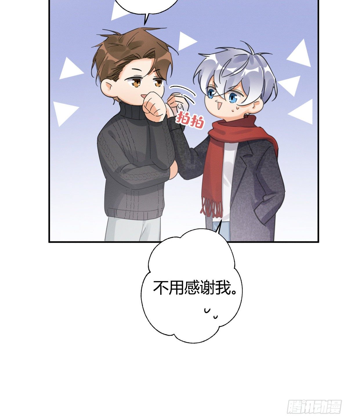 第4话 放开吧！71