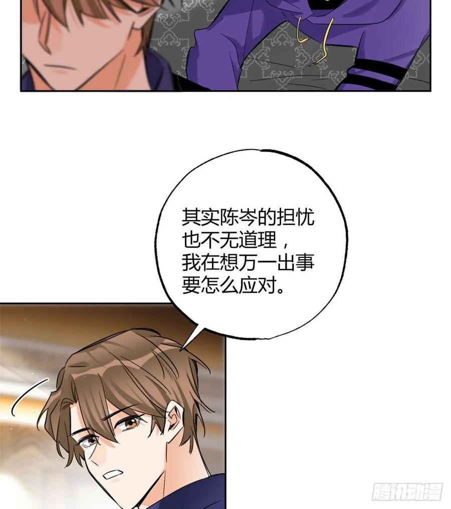 70 拍到亲密照怎么办？5