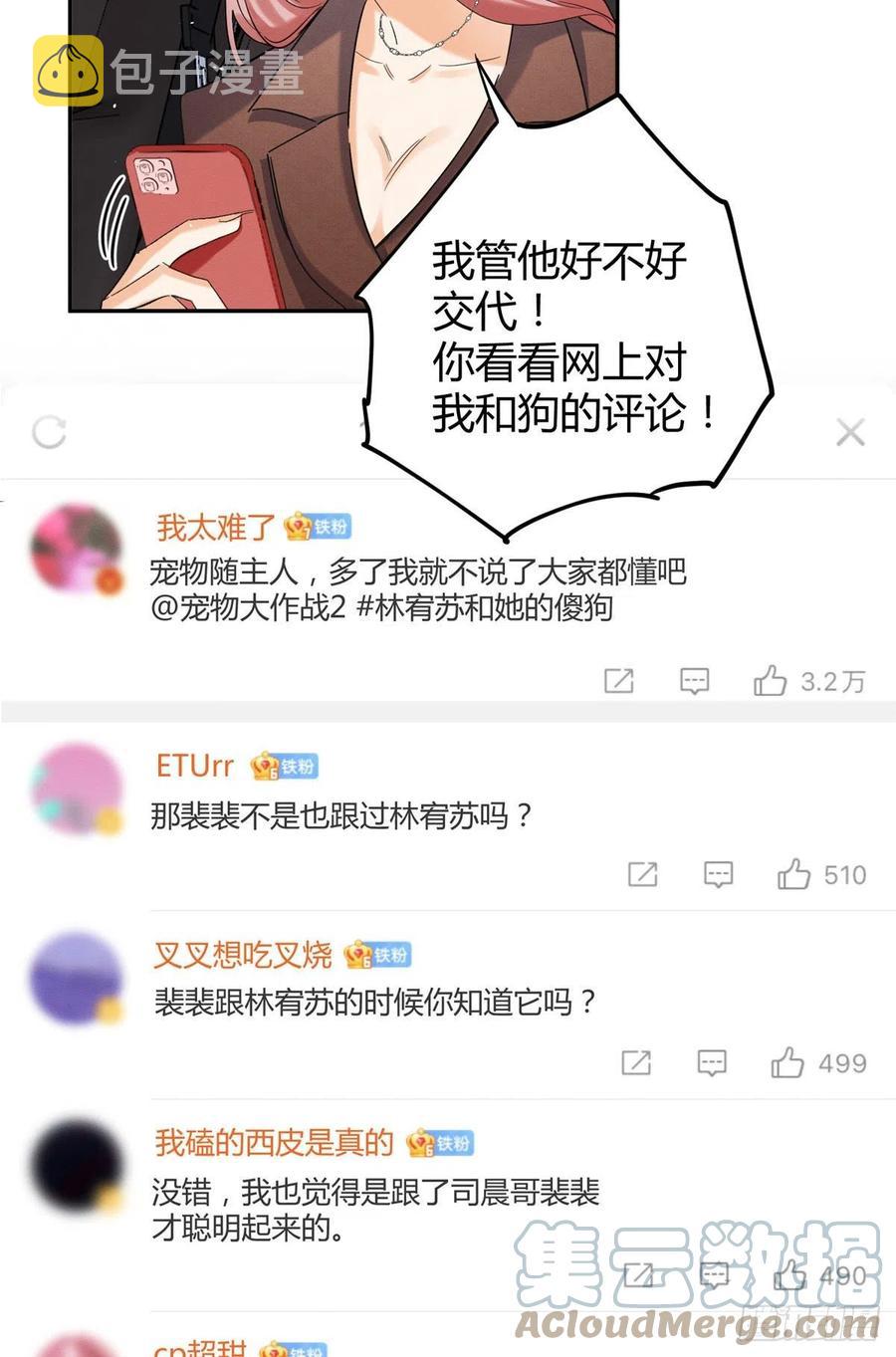 47坏女人！21