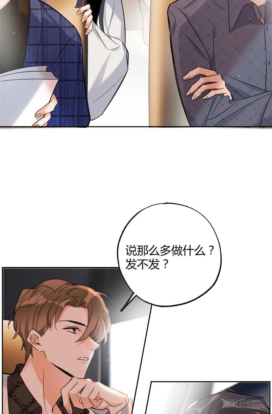 72 影帝的“吃醋”自我修养7