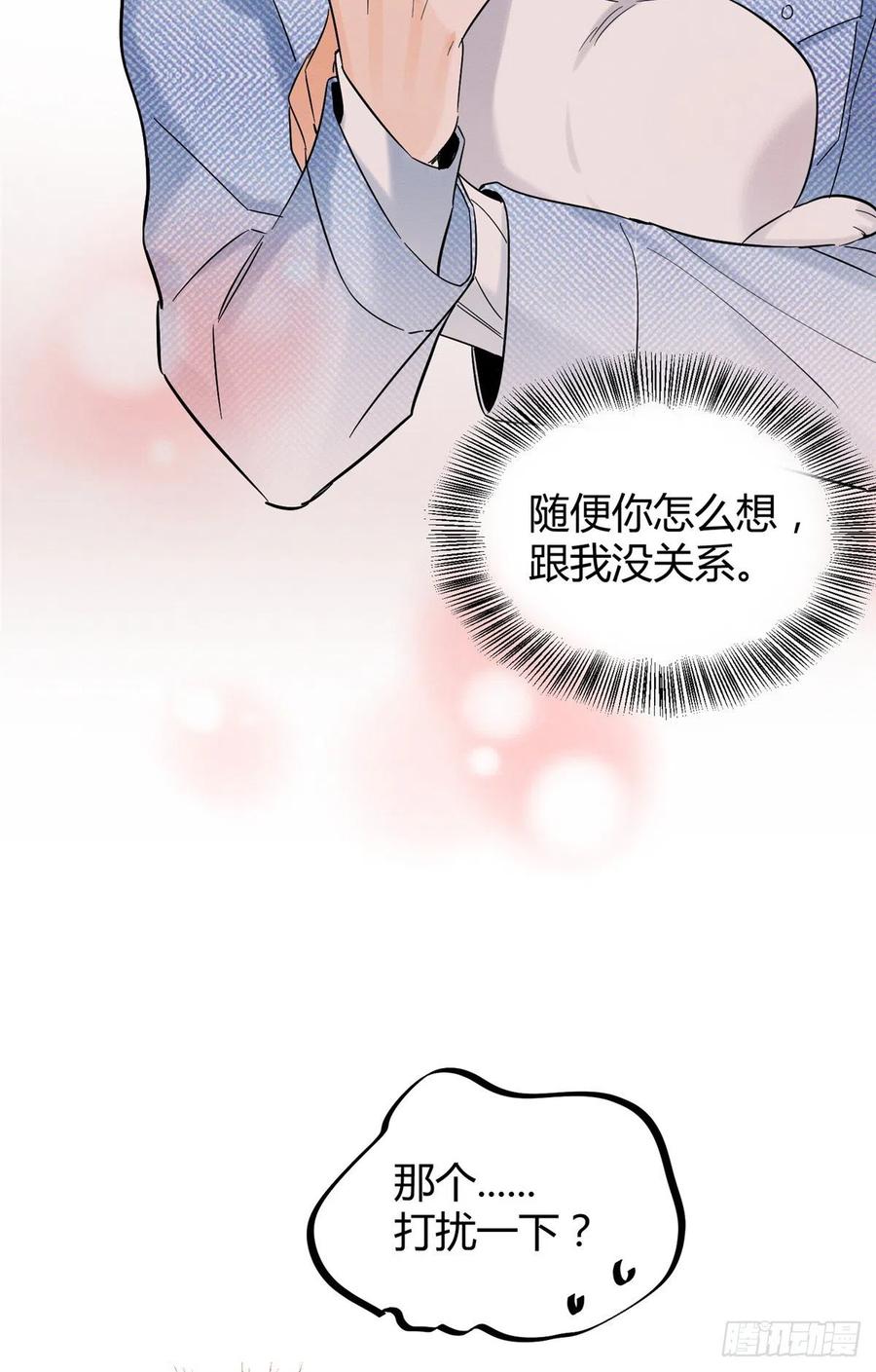 第40话 舔一舔27