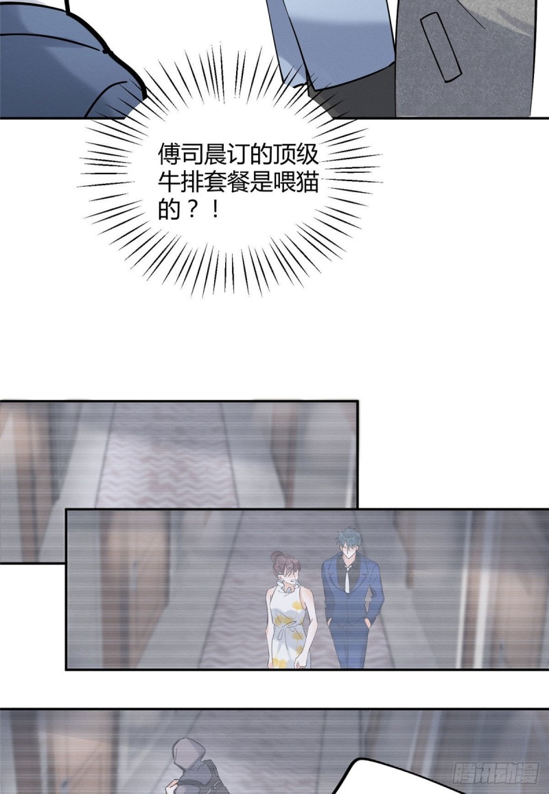 第26话 他爱的是我13