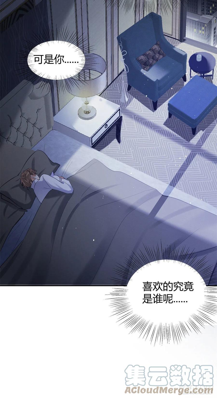 第44话 喜欢的是谁呢20