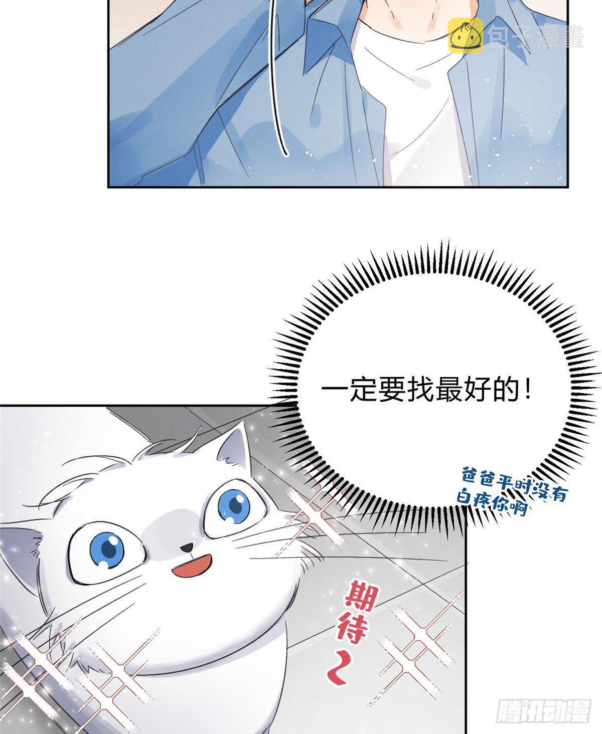 第2话 我来照顾他吧！46