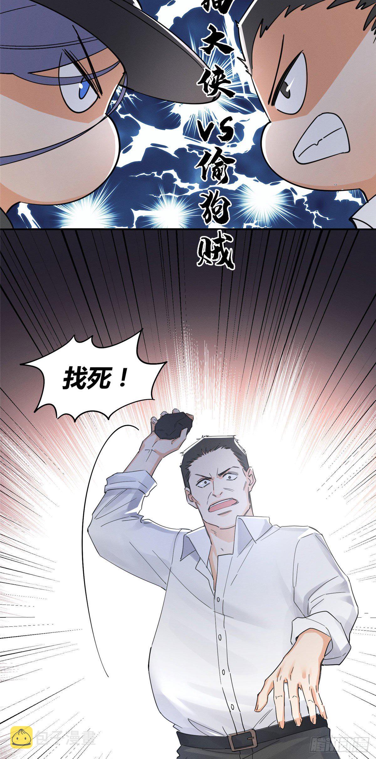 第17话 签名！2