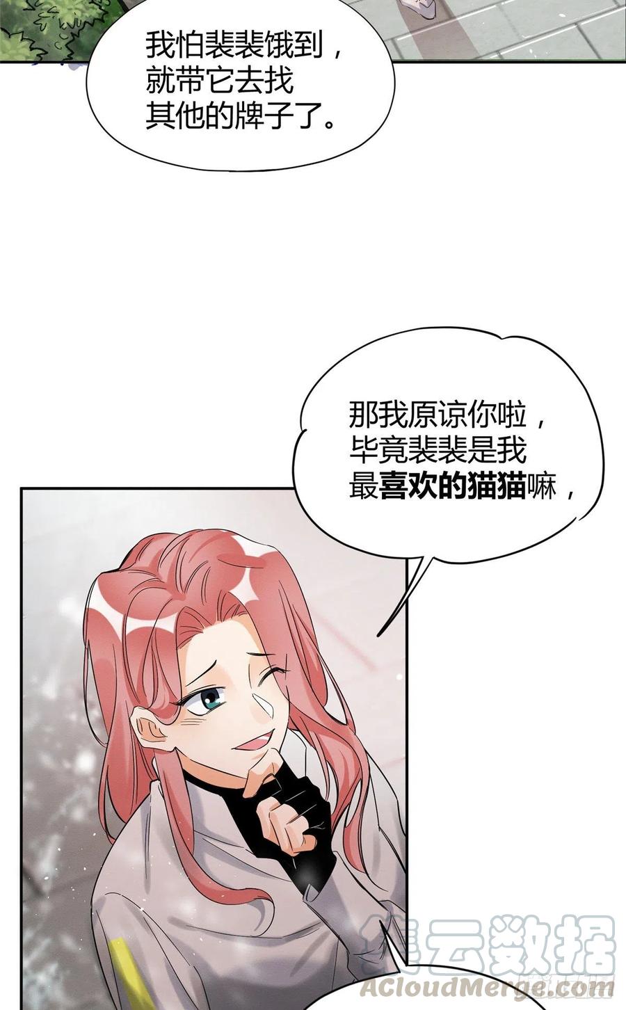 第41话 喜欢哪一个呢36
