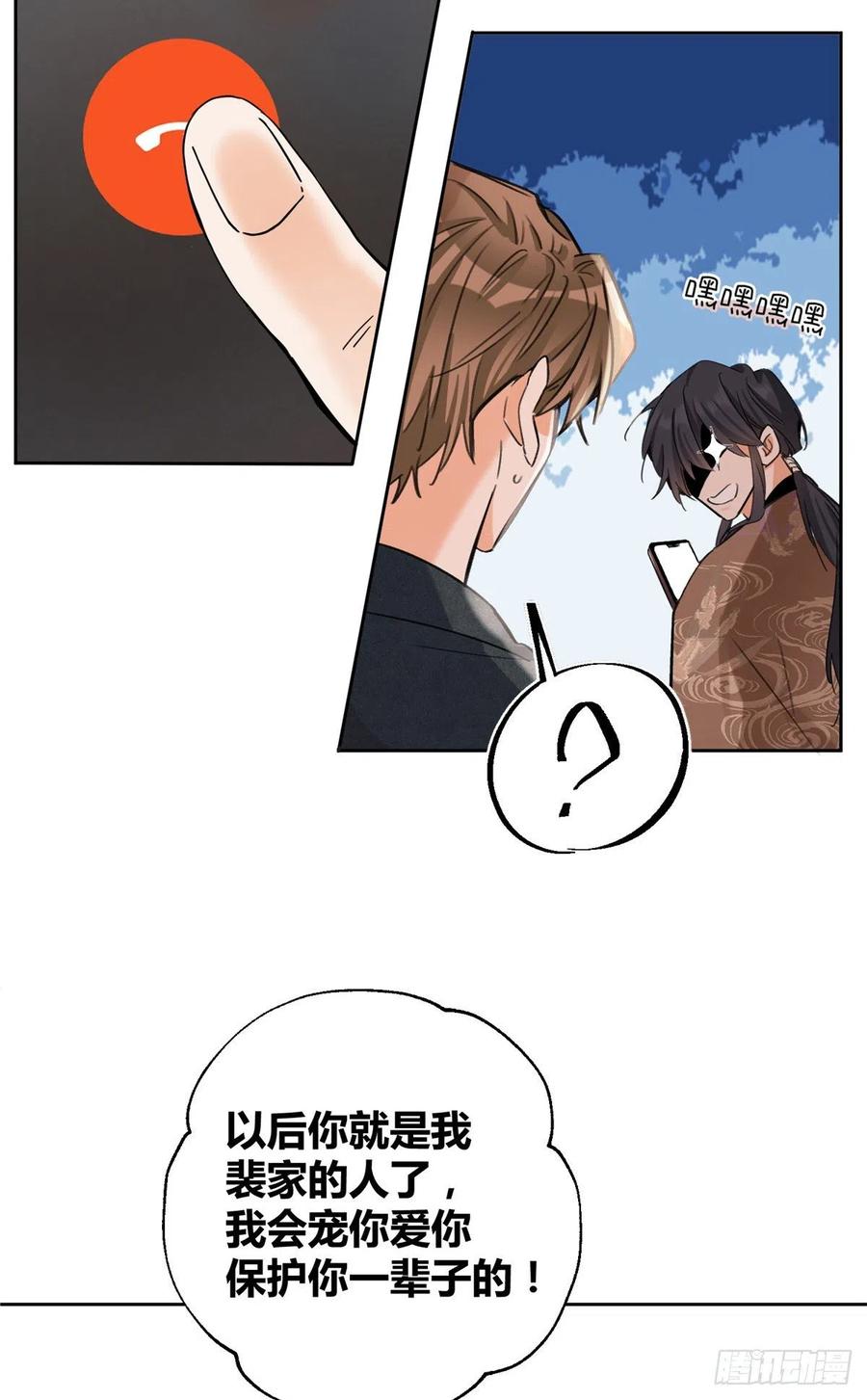 76 他是我的朋友7
