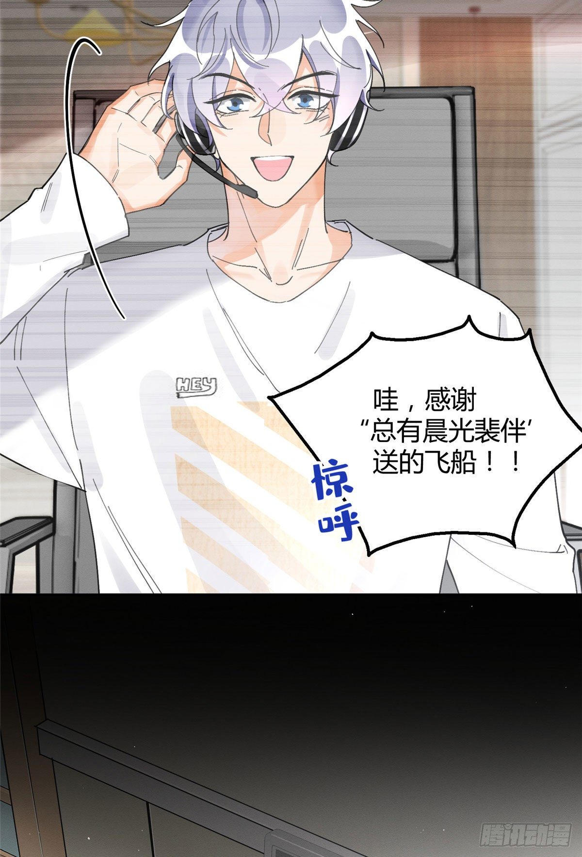 第16话 你哭了？18