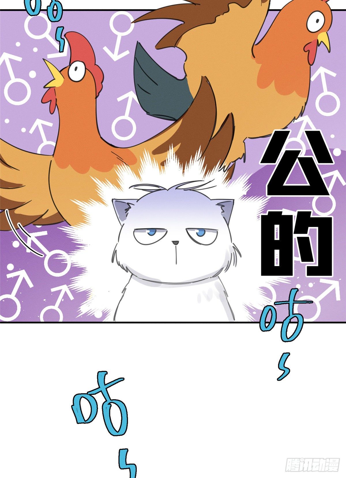 第5话  是公的！37