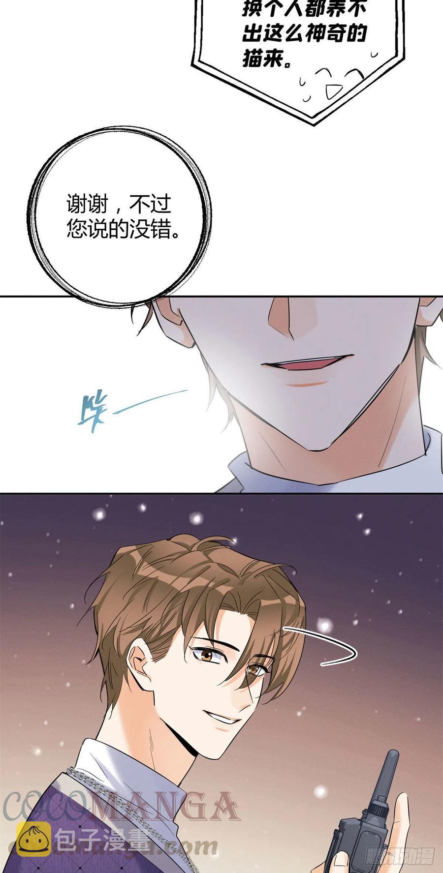 第43话  他喜欢我吗14