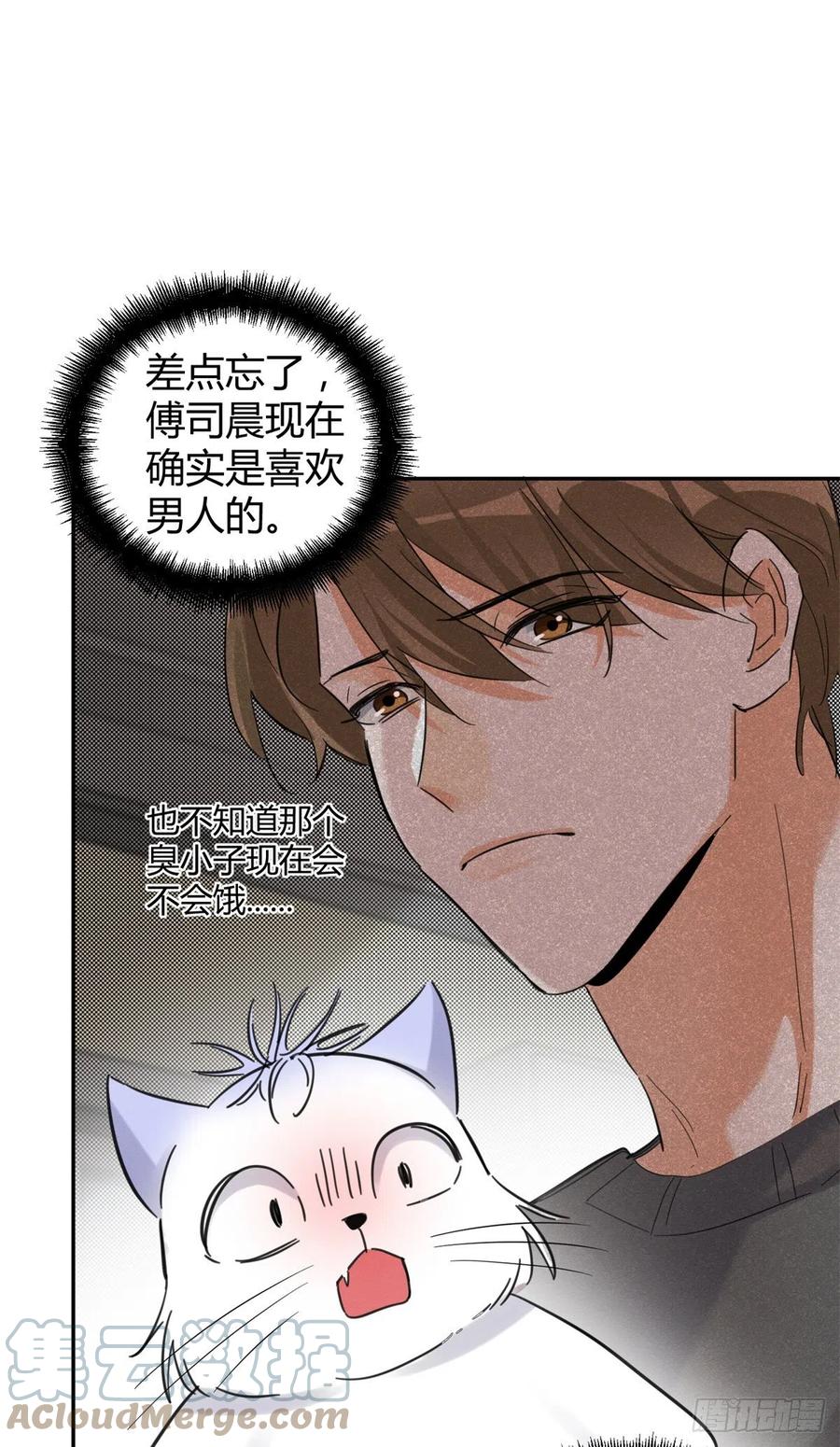 第45话 他喜欢的是我？32