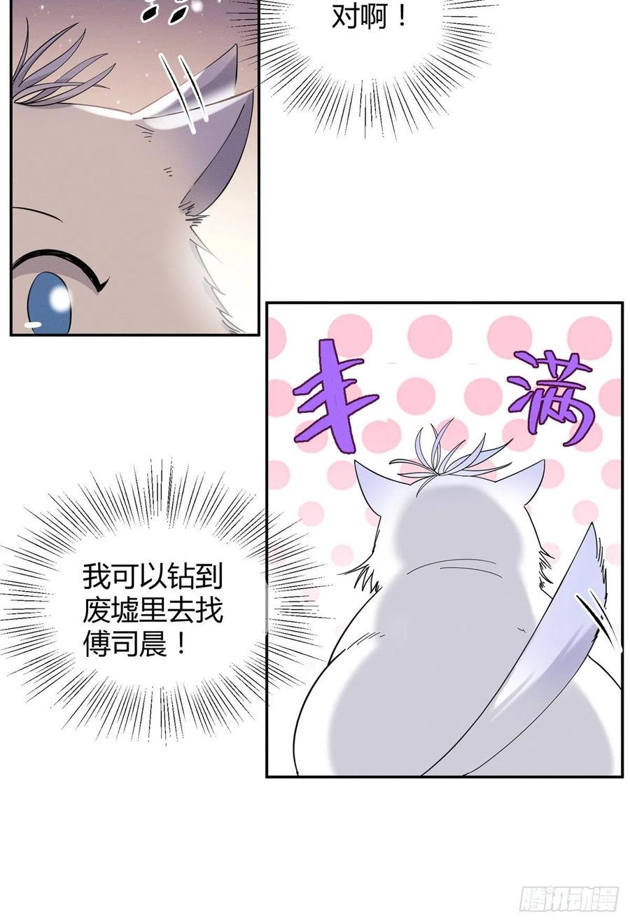 53 裴臻你变回来了？！29