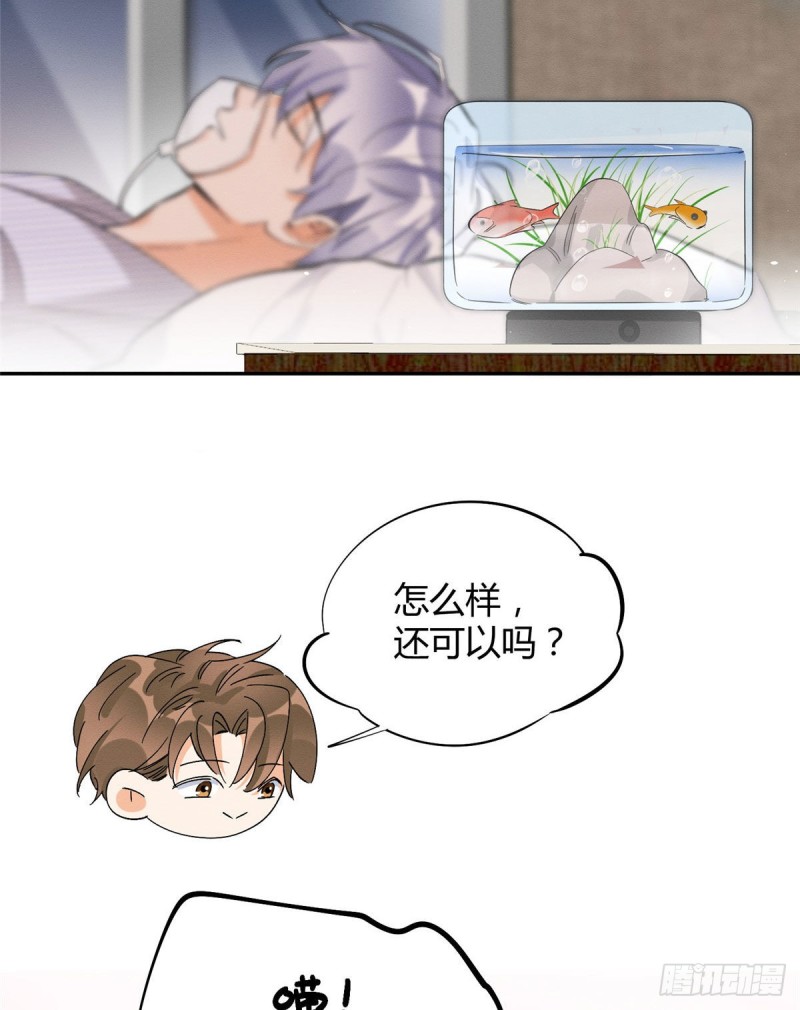 第37话 你就是裴臻22