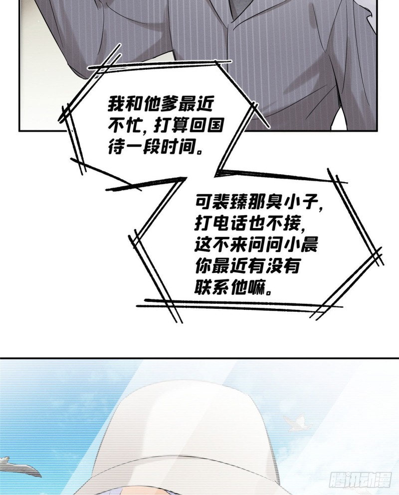 第37话 你就是裴臻31