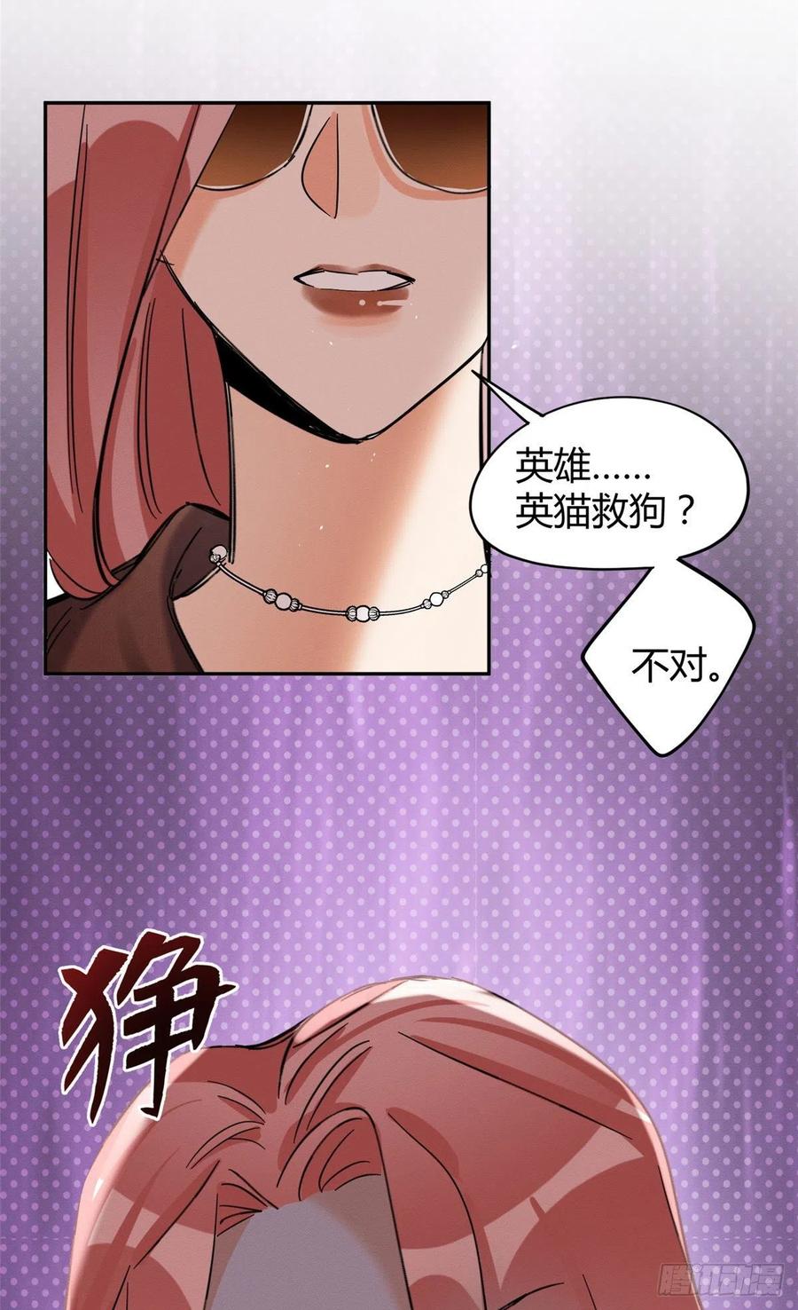 47坏女人！52