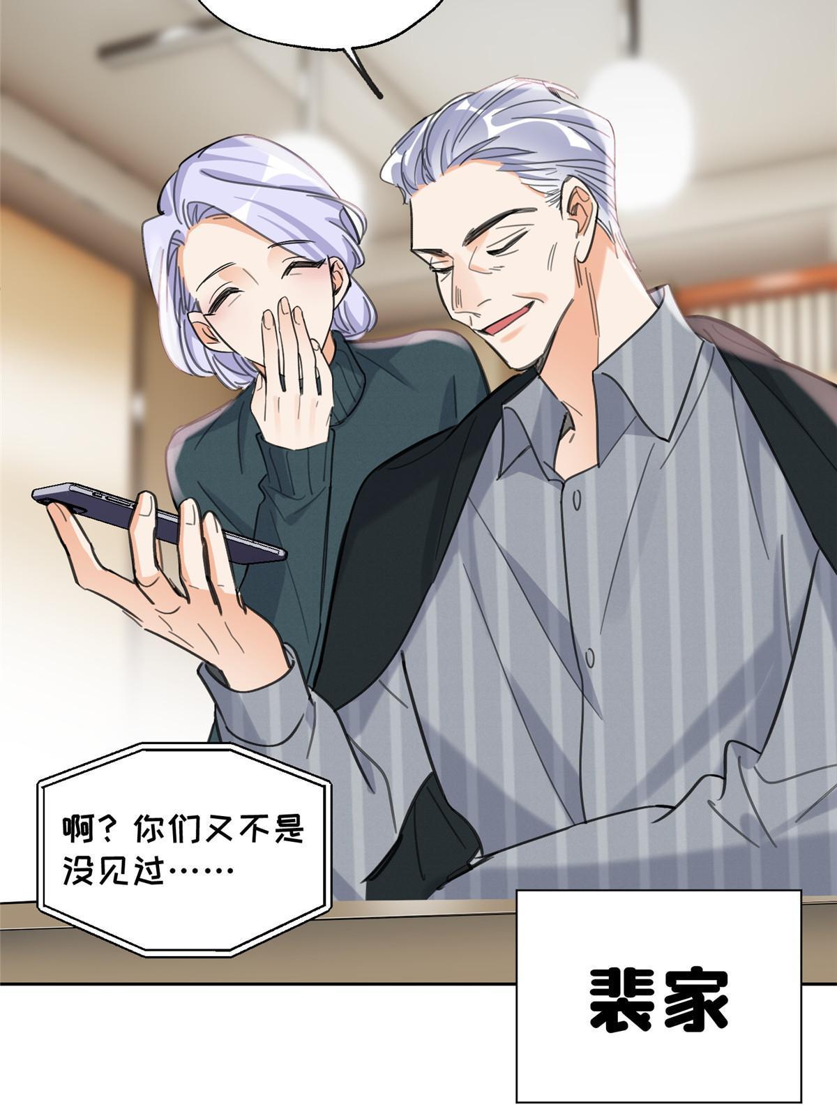 92 他竟然是…！？33