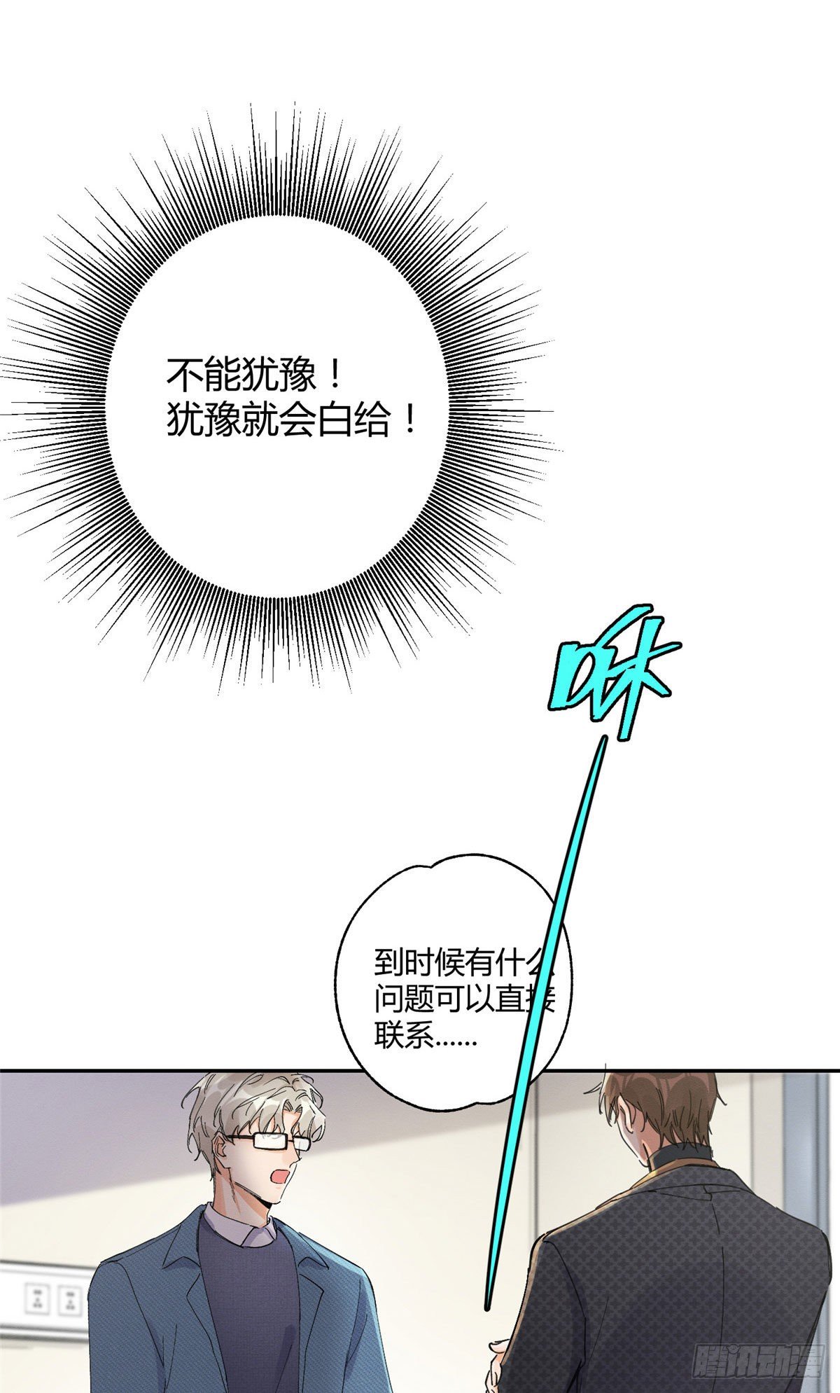 第9话 我是裴臻7