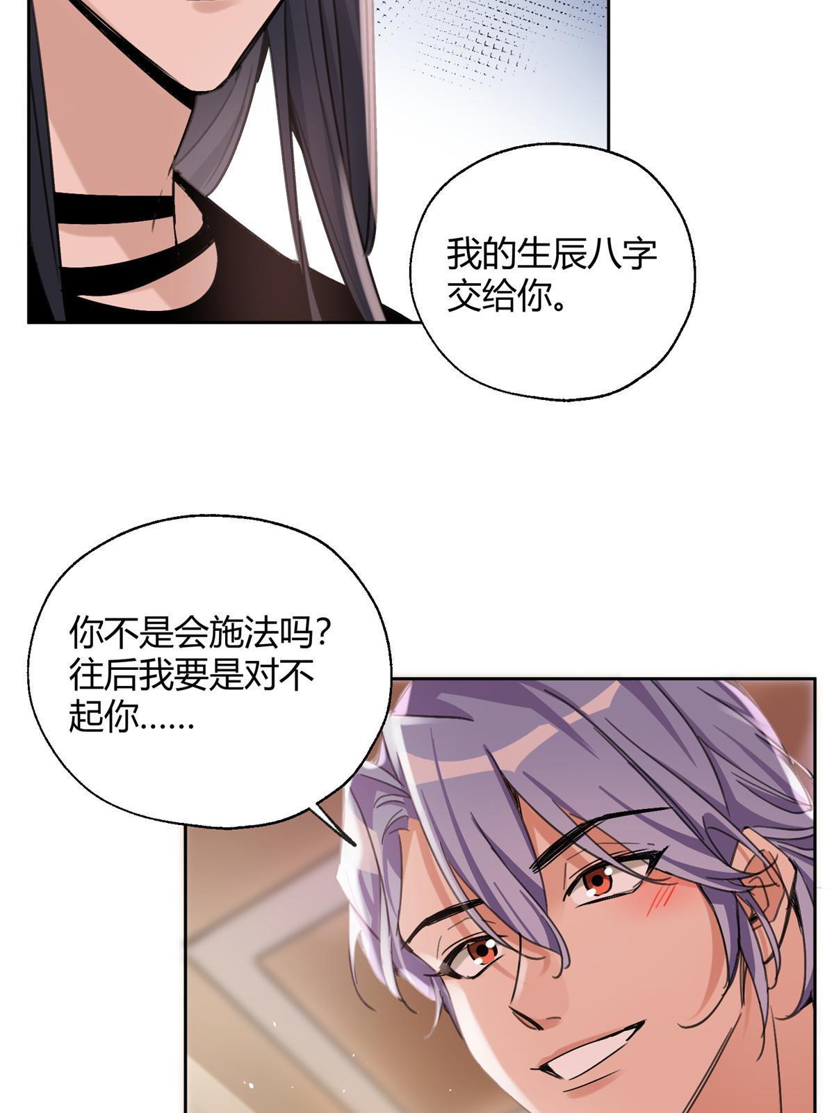 87 生辰八字送你20