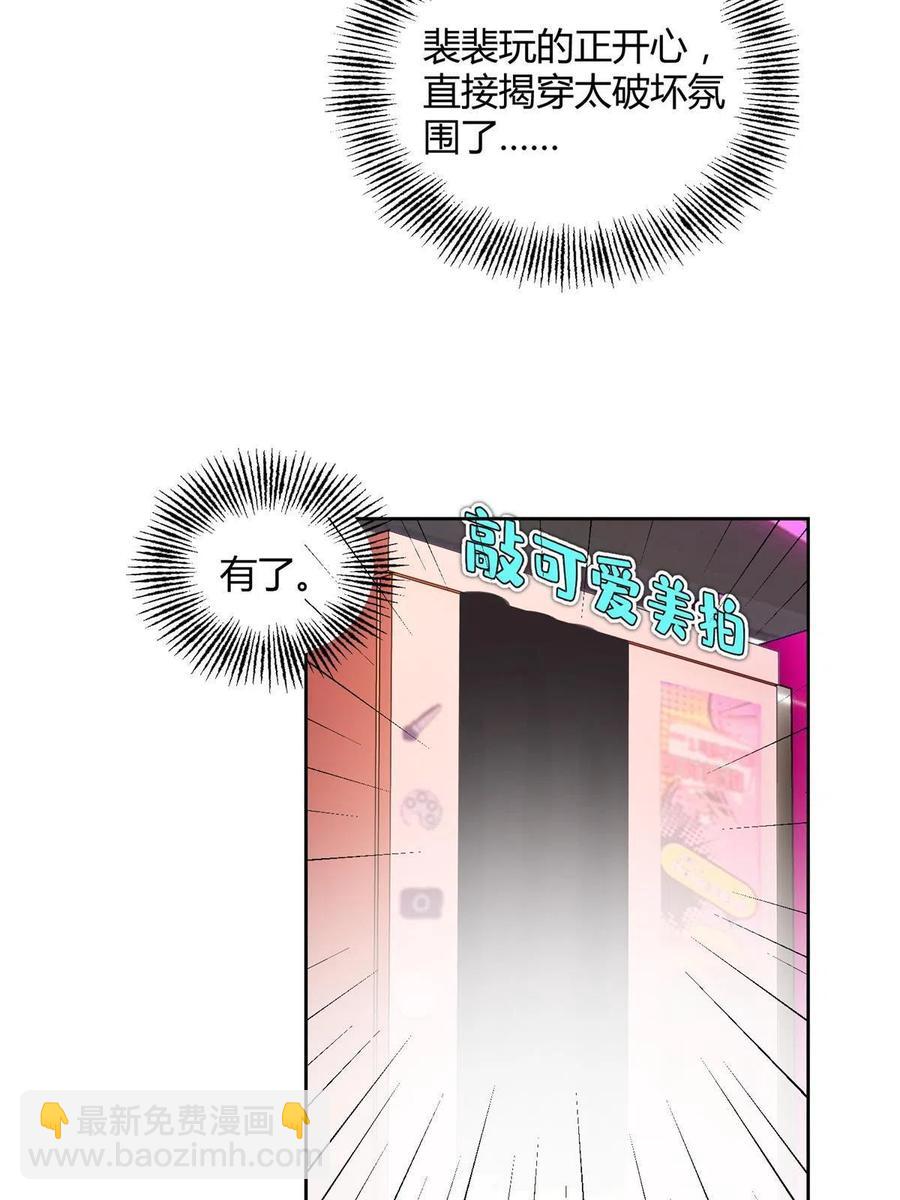 81 舆论危机反转31