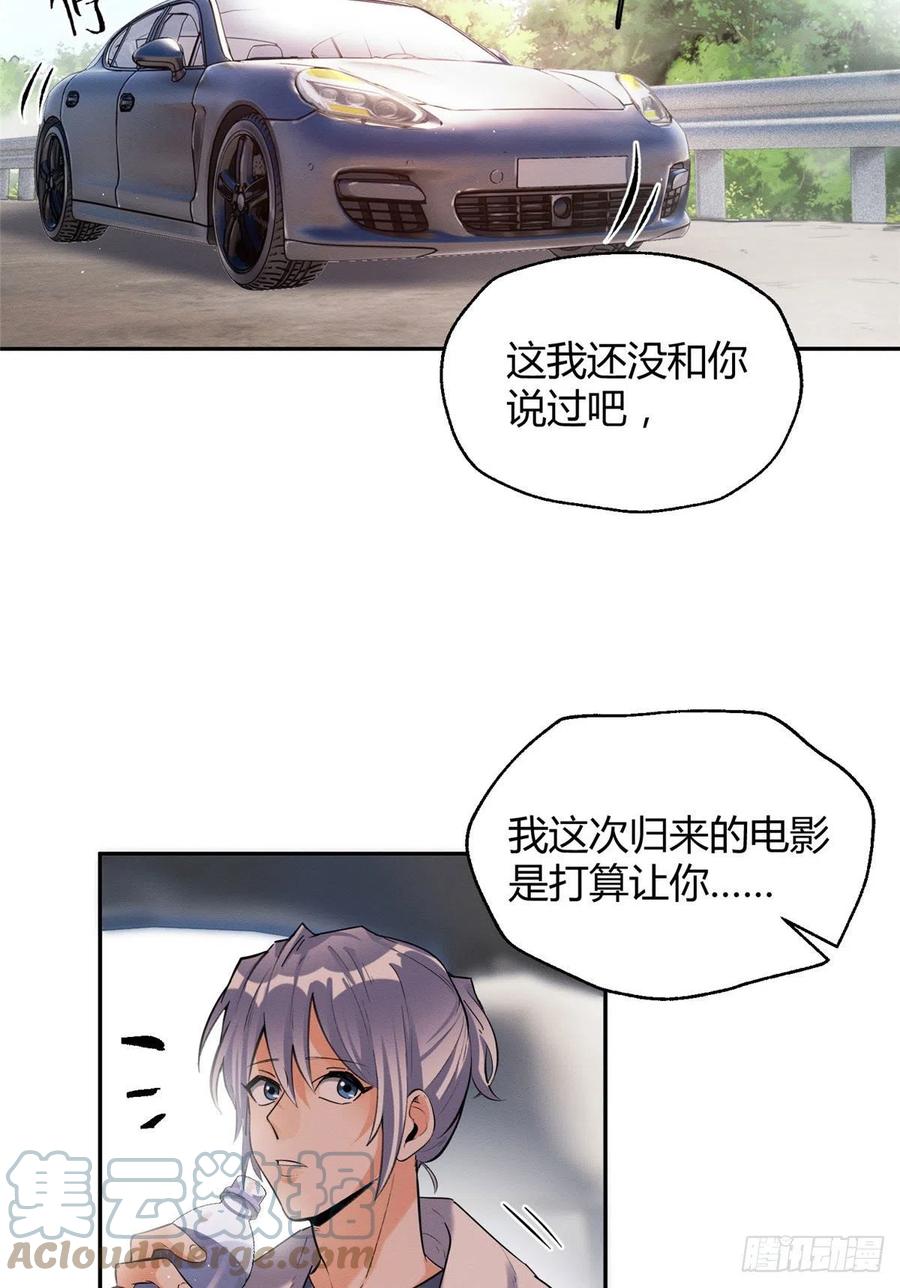 52 找到你了！傅司晨2