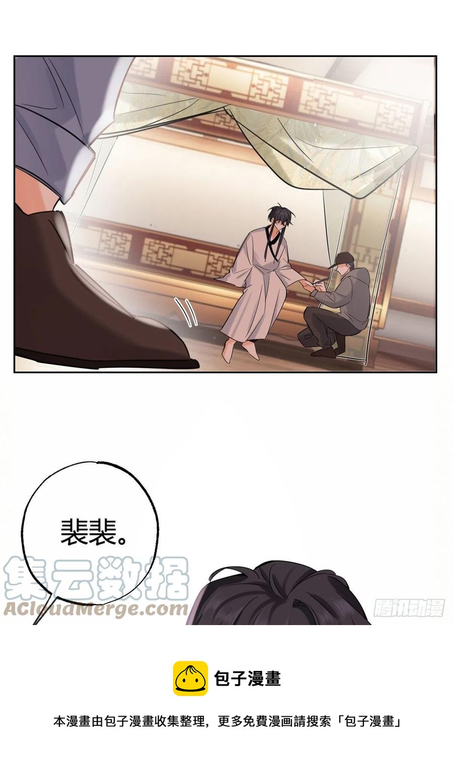 73 裴臻的准男友8