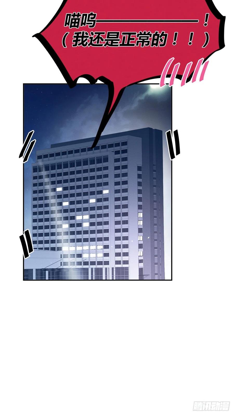 第46话 他舔我！40